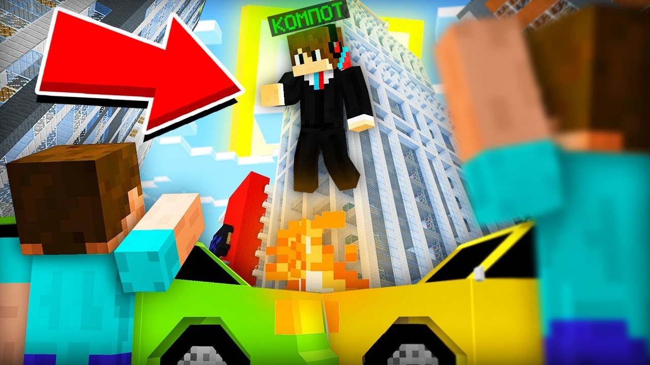 Я ПОДМЕНИЛ АДМИНА НА ОДИН ДЕНЬ В МАЙНКРАФТ | Компот Minecraft смотреть онлайн