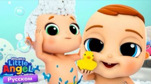 🍿 Купаемся В Ванной С Акуленком 🦈| Развивающие Мультики Для Детей | Little Angel Русский