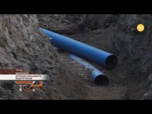 История кольцевого водопровода