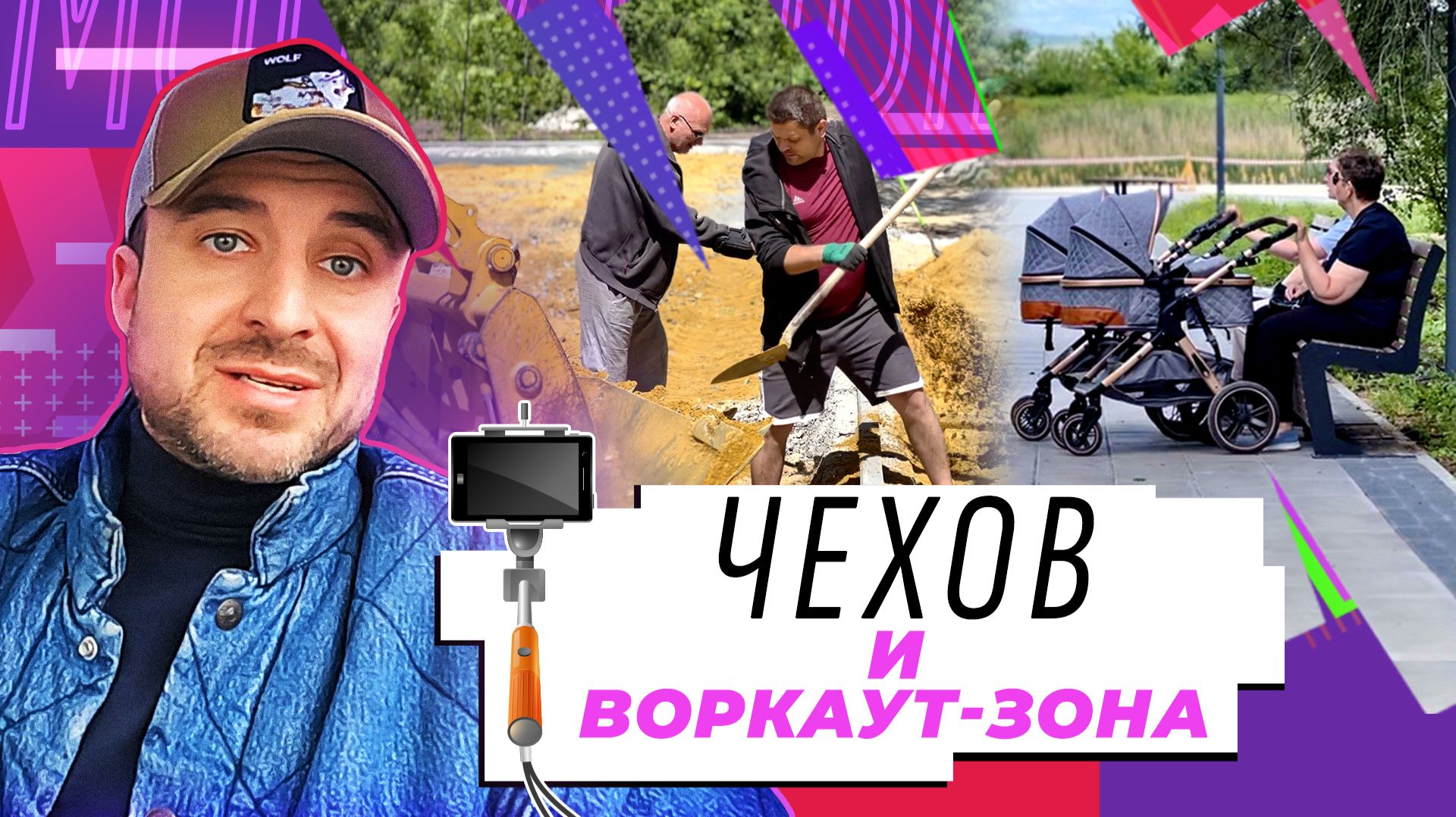 В новом выпуске проекта «Мобильный журналист» Данил Емельянов отправится в парк Чехова в Харцызске смотреть онлайн