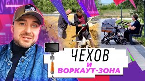 В новом выпуске проекта «Мобильный журналист» Данил Емельянов отправится в парк Чехова в Харцызске