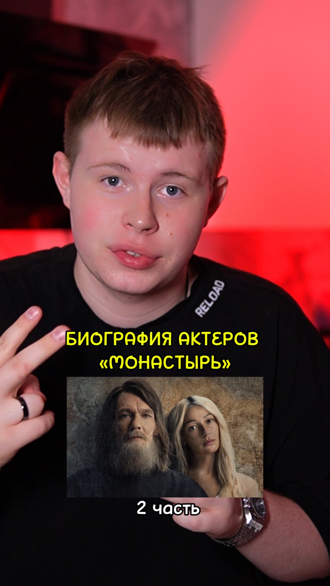 ❗️Биография актёров сериала «Монастырь» - 2 ЧАСТЬ!❤️ #кино #сериал #фильм #драма #мелодрама смотреть онлайн