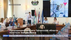 Инвестиционные возможности территорий юга Тюменской области