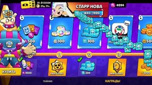 открытие в бравл старс (подскажите идеи для видео)