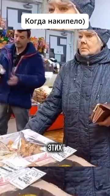 Когда накипело стоять в очереди) смотреть онлайн