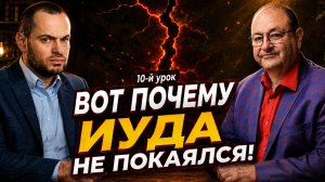 Иуда, Пётр и прощение: где проходит граница покаяния