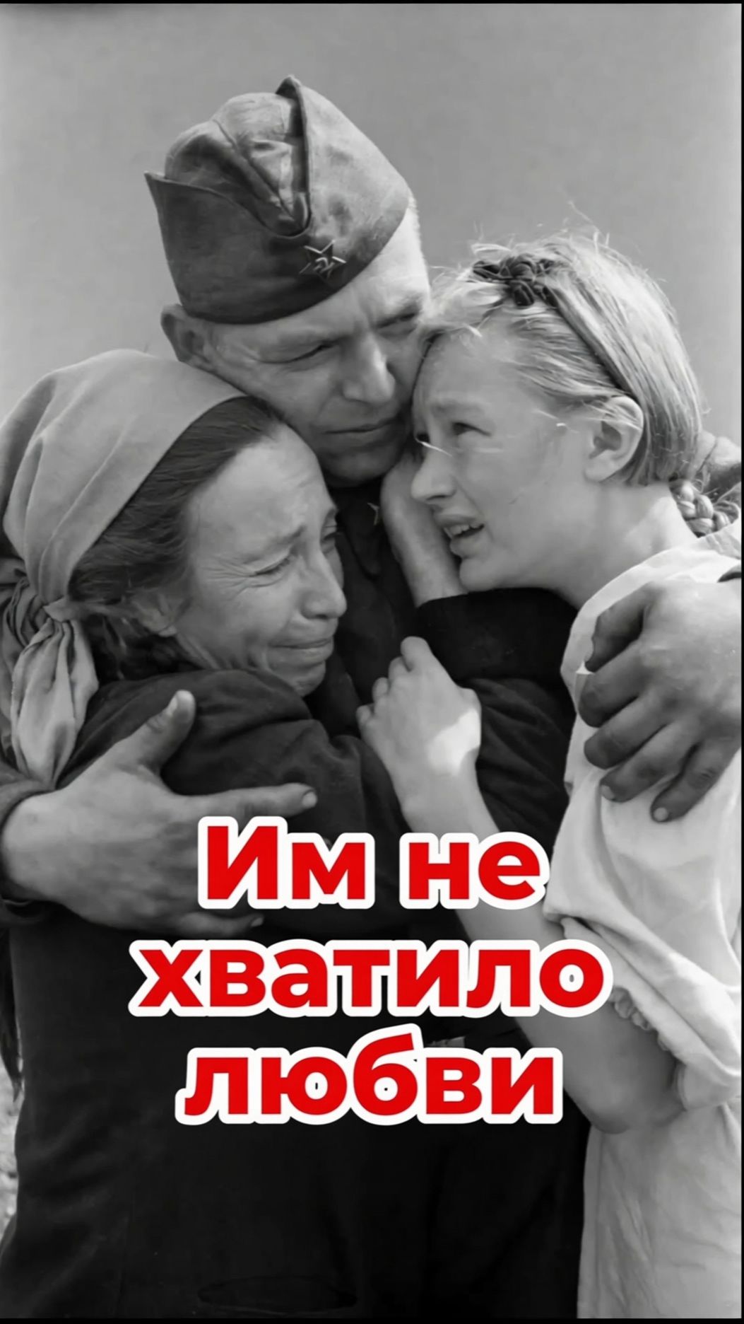 Им не хватило мужчин, но хватило силы. Фильм о женщинах 1941–1946