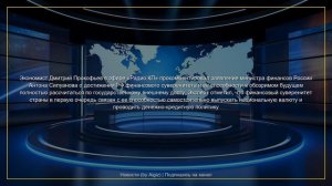 События дня | 04.06.2026