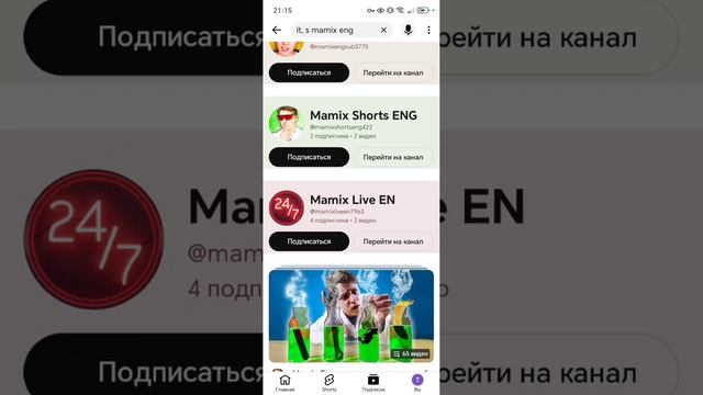 Обзор каналов Mamix смотреть онлайн