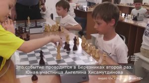 Шахматный дебют