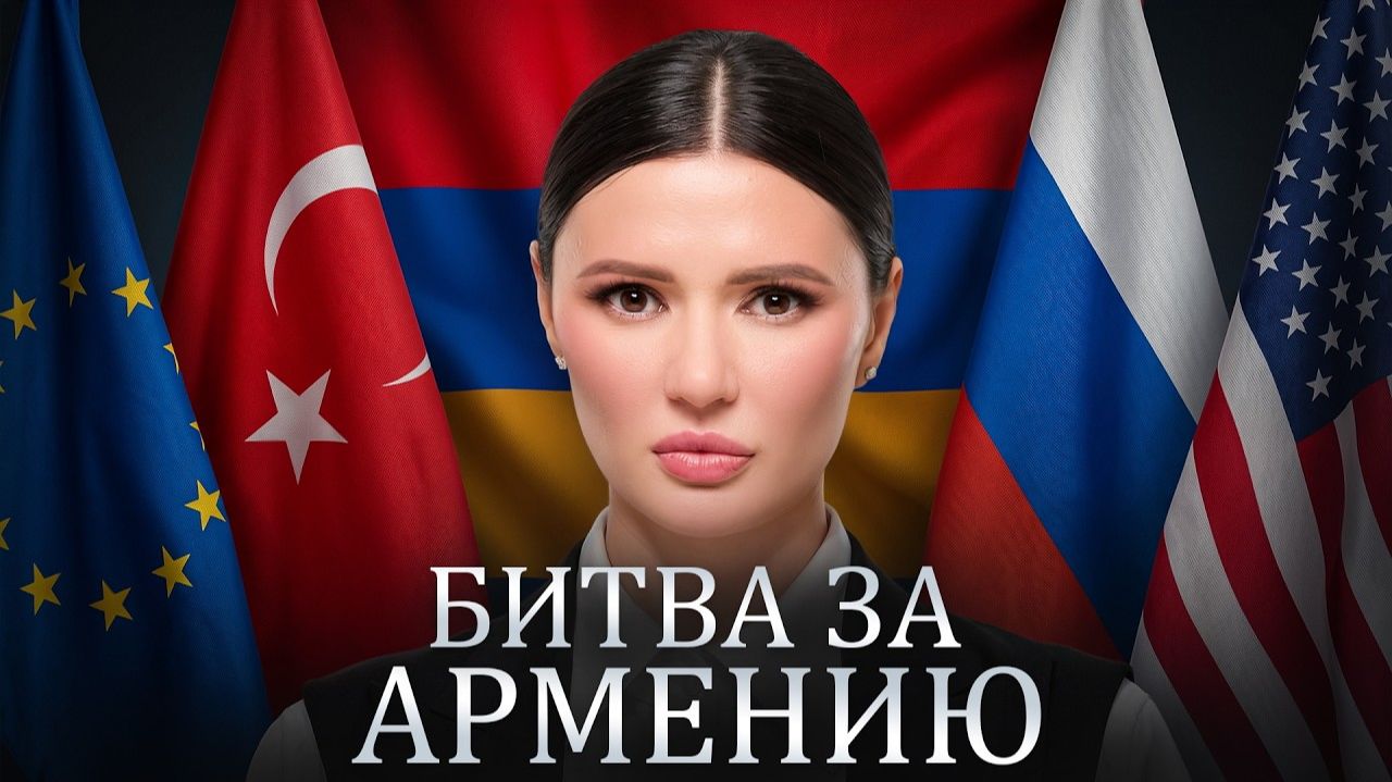Диана Панченко: ЧТО БУДЕТ С АРМЕНИЕЙ? КАК ПРОЙДУТ ВЫБОРЫ? смотреть онлайн