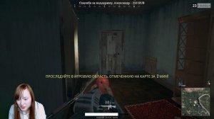 PUBG: По стелсу в топ-10. Часть 1