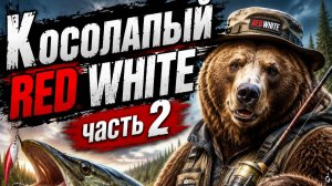 Рыбалка часть 2 УЛОВ!
