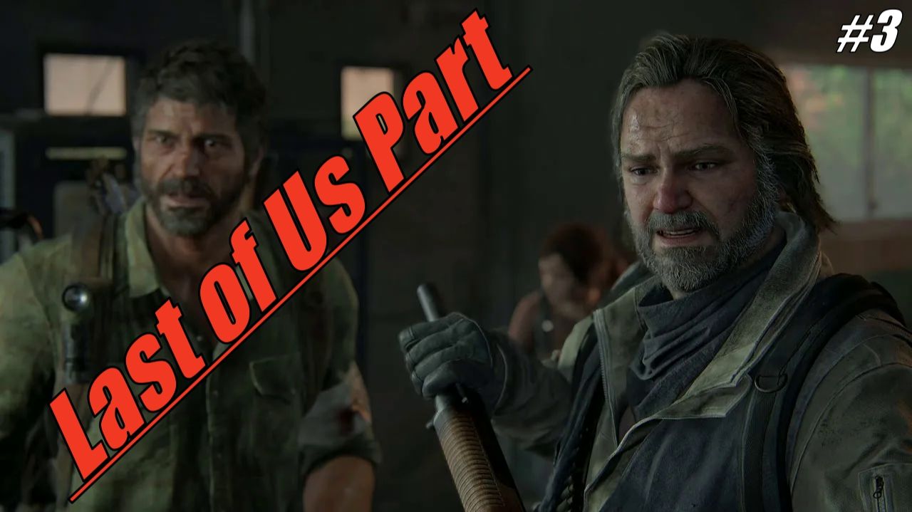 Прохождение The Last of Us Part I Серия 3 Город Билла