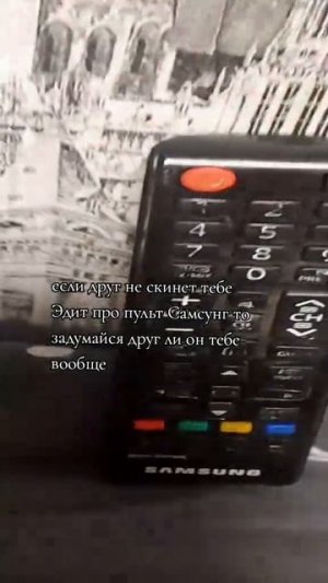 пульт