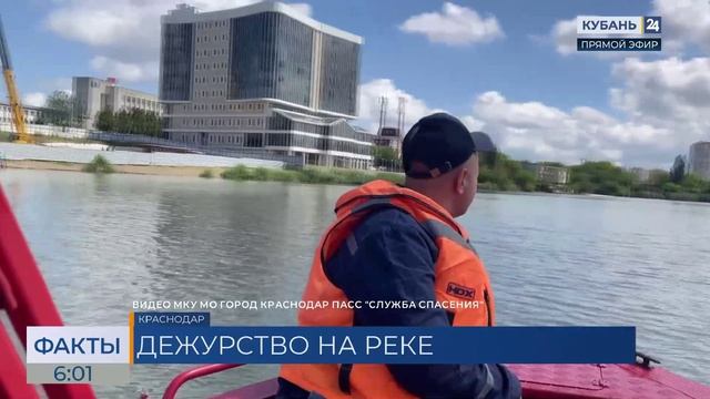 Спасатели на катерах патрулируют акваторию реки Кубани в Краснодаре смотреть онлайн