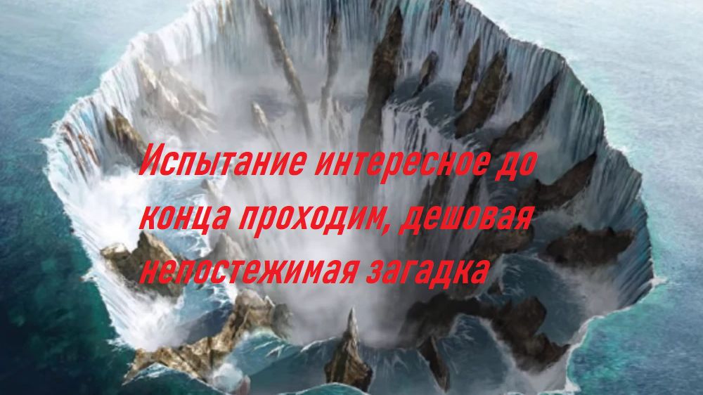 Dragons: Rise of Berk #227 Скрытый мир