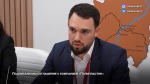 Итоги первого дня Хабаровского края на ПМЭФ