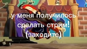 заходите!