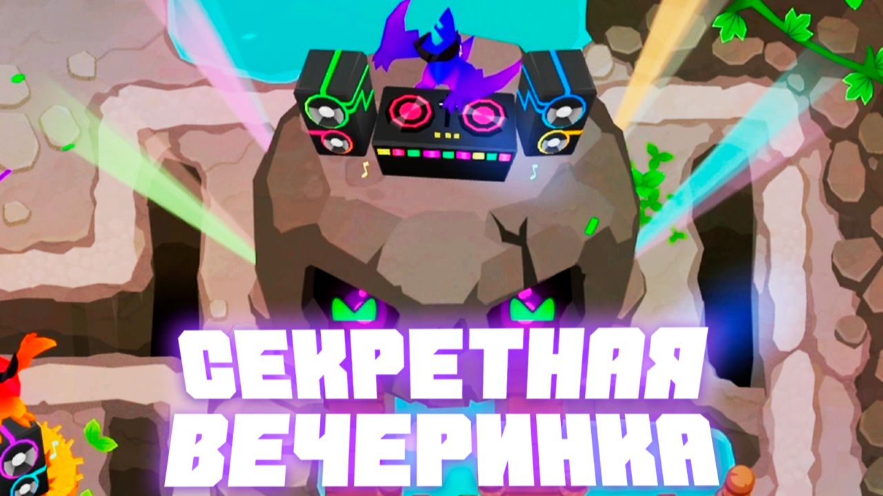 Секретное изменение новой карты! | Bloons TD 6 | Обновление 55 | Сложная вечеринка! смотреть онлайн