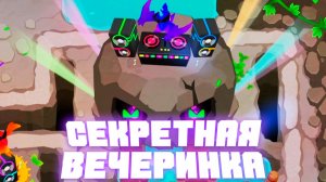 Секретное изменение новой карты! | Bloons TD 6 | Обновление 55 | Сложная вечеринка!