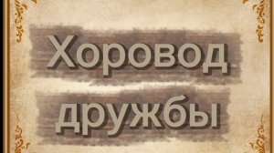 Окрылённые детством 2026