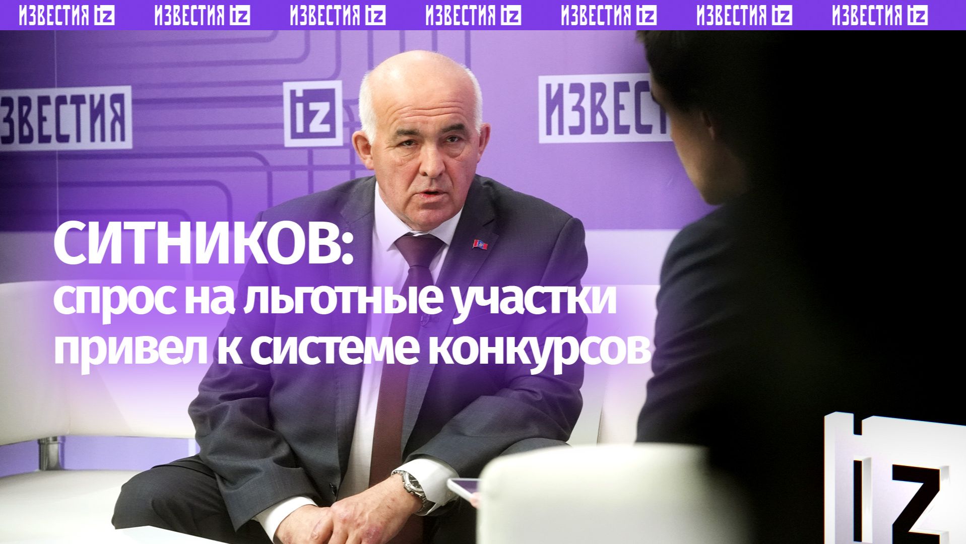 Глава Костромской области рассказал о конкуренции инвесторов за льготные участки смотреть онлайн