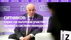 Глава Костромской области рассказал о конкуренции инвесторов за льготные участки