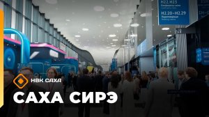 «Саха сирэ» информационнай биэрии. Бес ыйа 3 күнэ 20.30