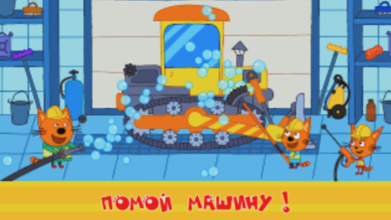 Три Кота | Три Кота Строят Дом-Маяк на Берегу Моря| Мульт - Игра про Машинки | Три Кота Смотреть