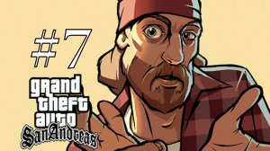 GTA San Andreas #7