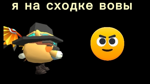 я на сходке вовы смотреть онлайн