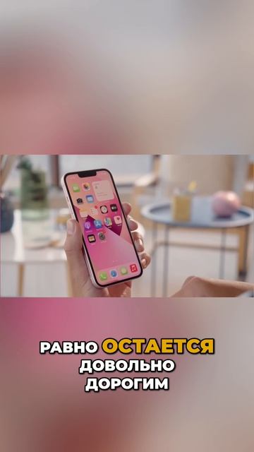 😇 Актуален ли этот смартфон сейчас? / Обзор iPhone 13 смотреть онлайн
