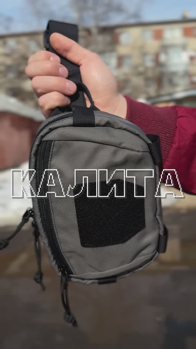 КАЛИТА СУМКА GEAR CRAFT CLASSIC