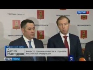 вести тверь Завод Талион Терра 13.02.2017