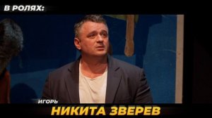 Спектакль «Джентльмен на вечер»