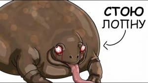 Ты – Шаровидная Лягушка (И ЭТО ВСЯ ТВОЯ ЖИЗНЬ)
