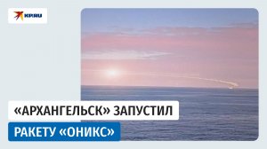 Атомная подводная лодка «Архангельск» выполнила ракетную стрельбу в Баренцевом море
