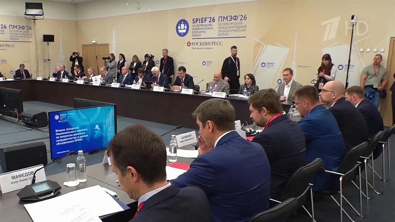 Взаимодействие со странами БРИКС обсуждал нацкомитет по вопросам делового сотрудничества. смотреть онлайн