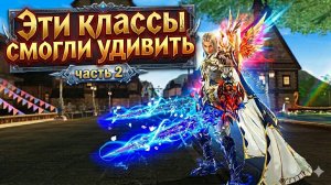 Эти классы всё еще могут в Lineage 2 Essence / Часть №2 (Дестр, Ассасин, Гладиатор, БД)