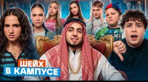 🍿 GAZAN ПОКУПАЕТ КАМПУС? 😵 ПЛАН АМИНЫ ПО СПАСЕНИЮ ШКОЛЫ! 🤯 ДЕТИ ПРОТИВ 67 SiX SEVEN