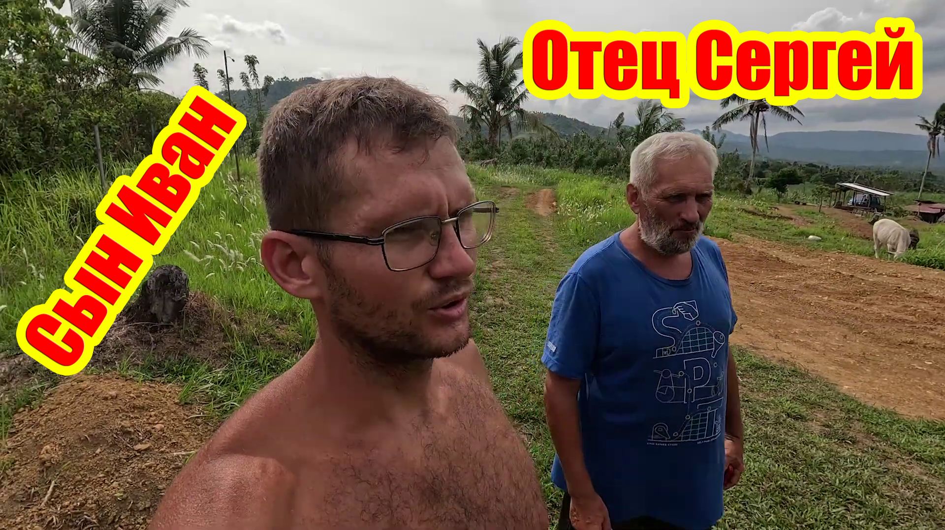 Почему Джереми живёт с нами? Вся правда о нашей семье на Филиппинах 🇵🇭😲 смотреть онлайн