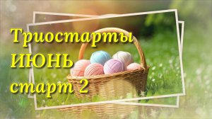 Начала вязать щенка спицами из пряжи софти беби. Старт 2 в СП Триостарты июня
