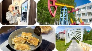Влог/ Новый Сквер в городе. Лаваш + фарш