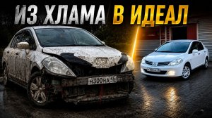 Как мы превратили разбитый Nissan в идеальный автомобиль