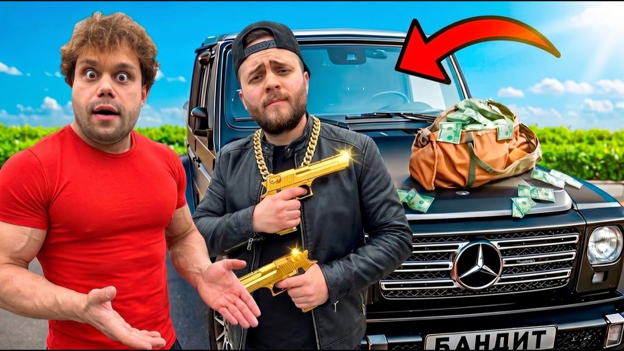 МОЙ БРАТ БАНДИТ! смотреть онлайн