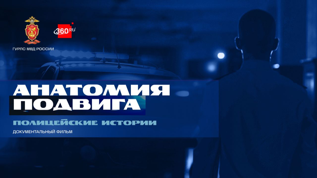 Документально-художественный фильм 