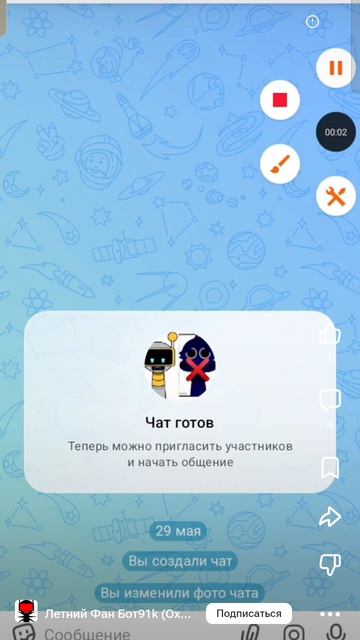 Секрет Фан Бота