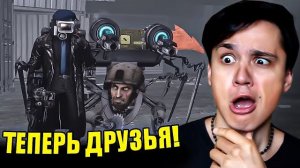 ОПЕРАТОРЫ И СКИБИДИСТЫ СТАЛИ СОЮЗНИКАМИ!🤯 SKIBIDI TOILET 75