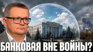 Воскресенский Почему “центры принятия решений” остаются неприкосновенными